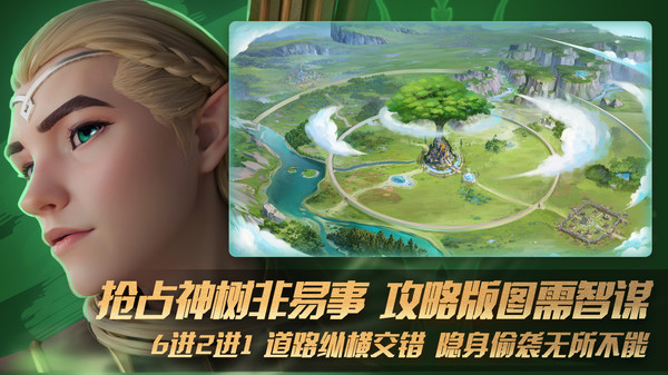瑞亚传说纷争官网版图1