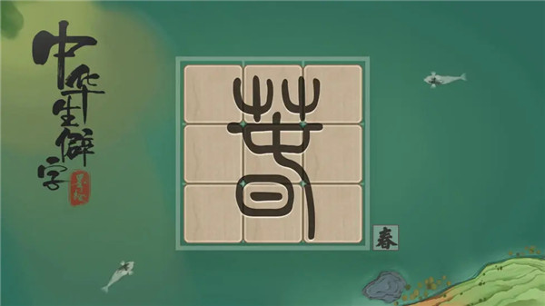 中华生僻字安卓官方版图2
