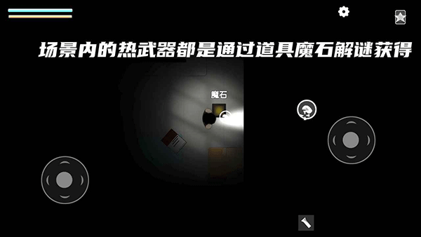 细菌边缘游戏图1