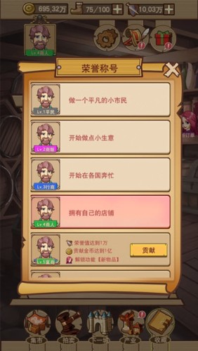 平民崛起记图1
