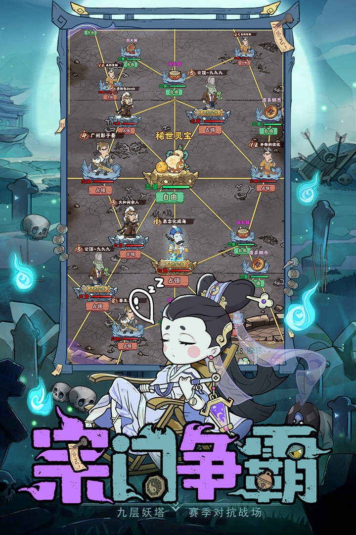 战盟大乱斗图2
