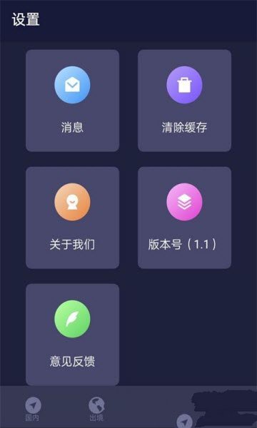 穷极攻略图1