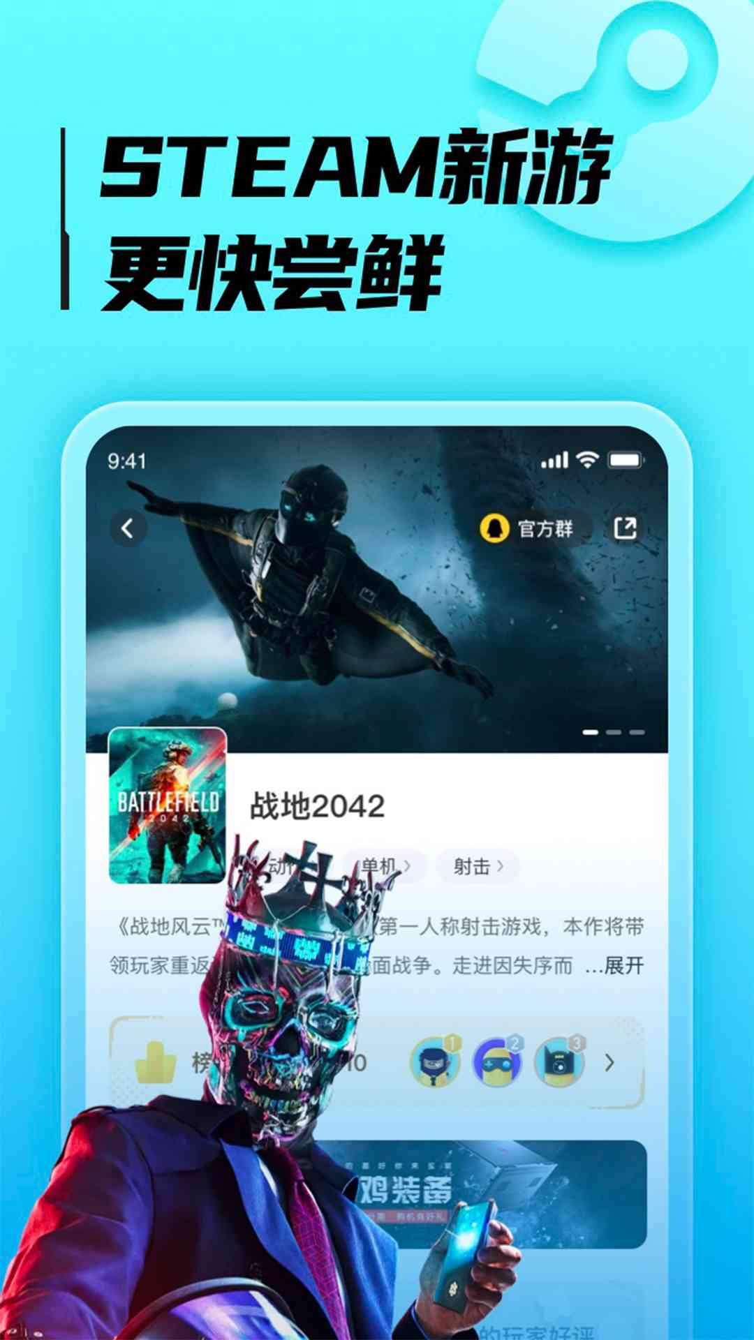截图2