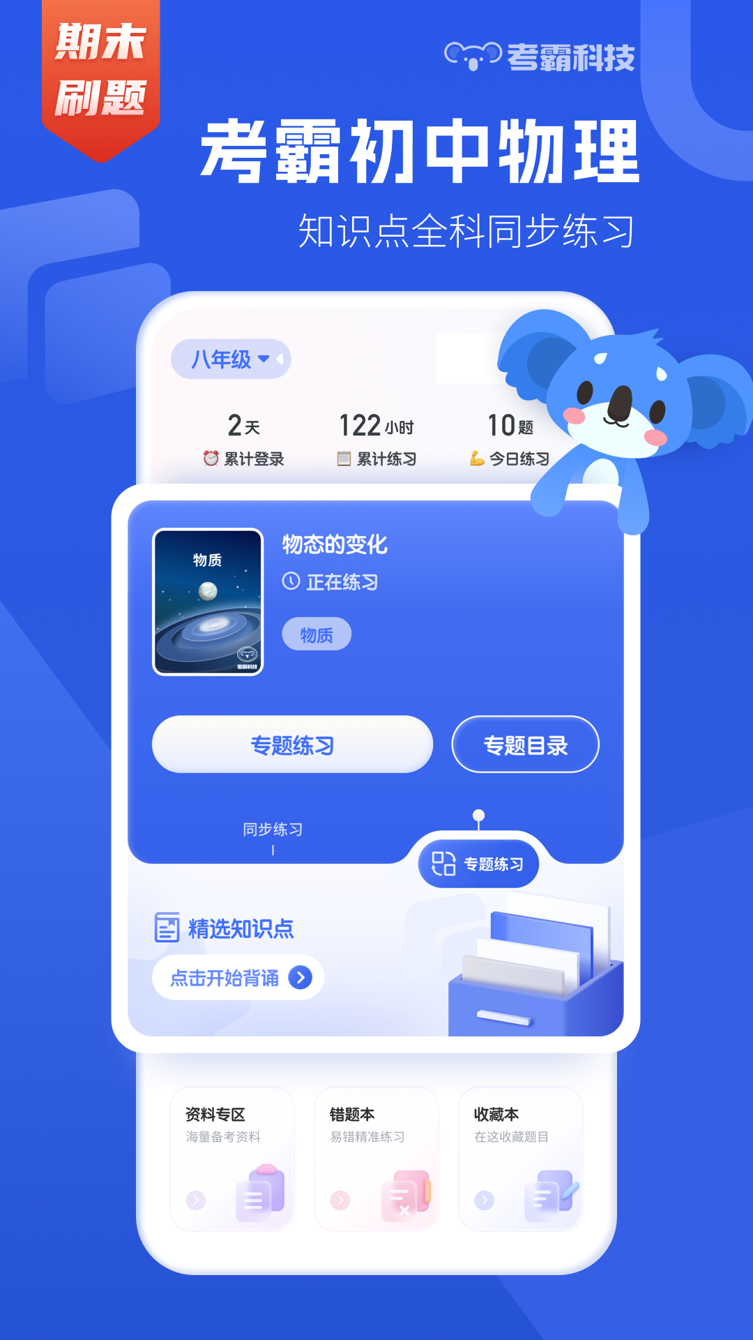 初中物理图1