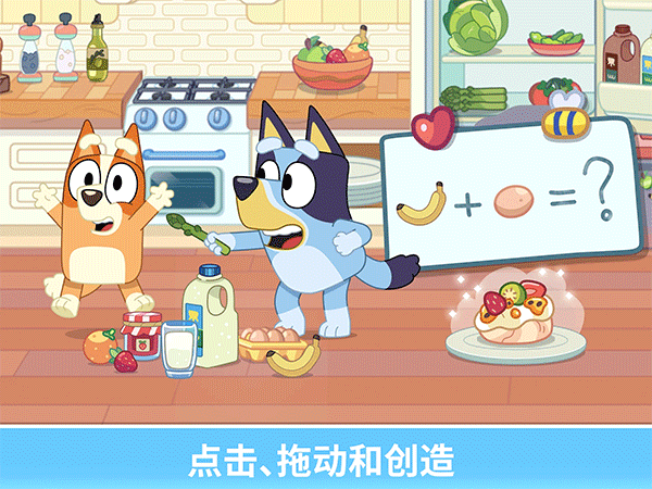 布鲁伊一起玩吧2024最新版图3