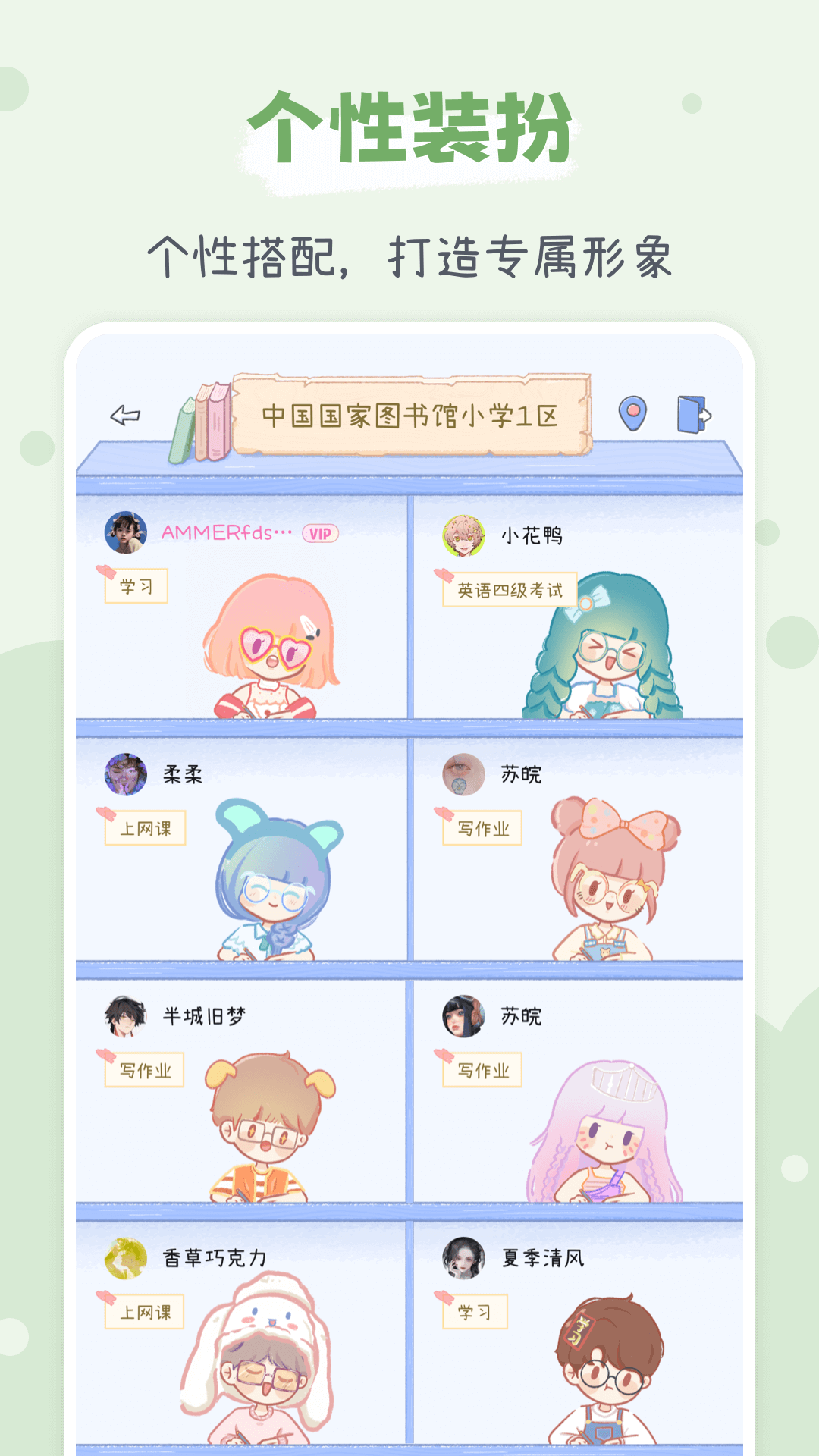 点点时光官方版图3