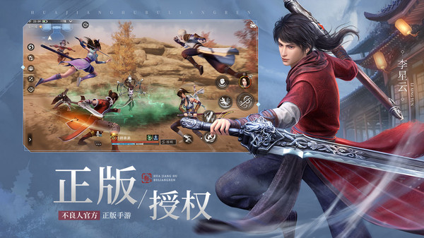 不良人3图3