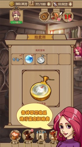 平民崛起记图2