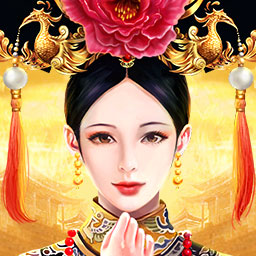 皇上吉祥2正版
