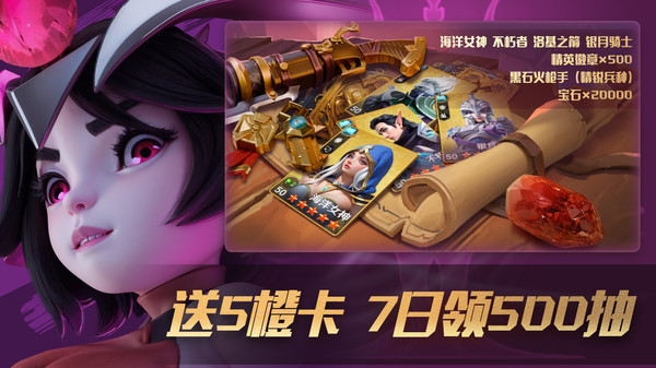 瑞亚传说纷争官网版图3