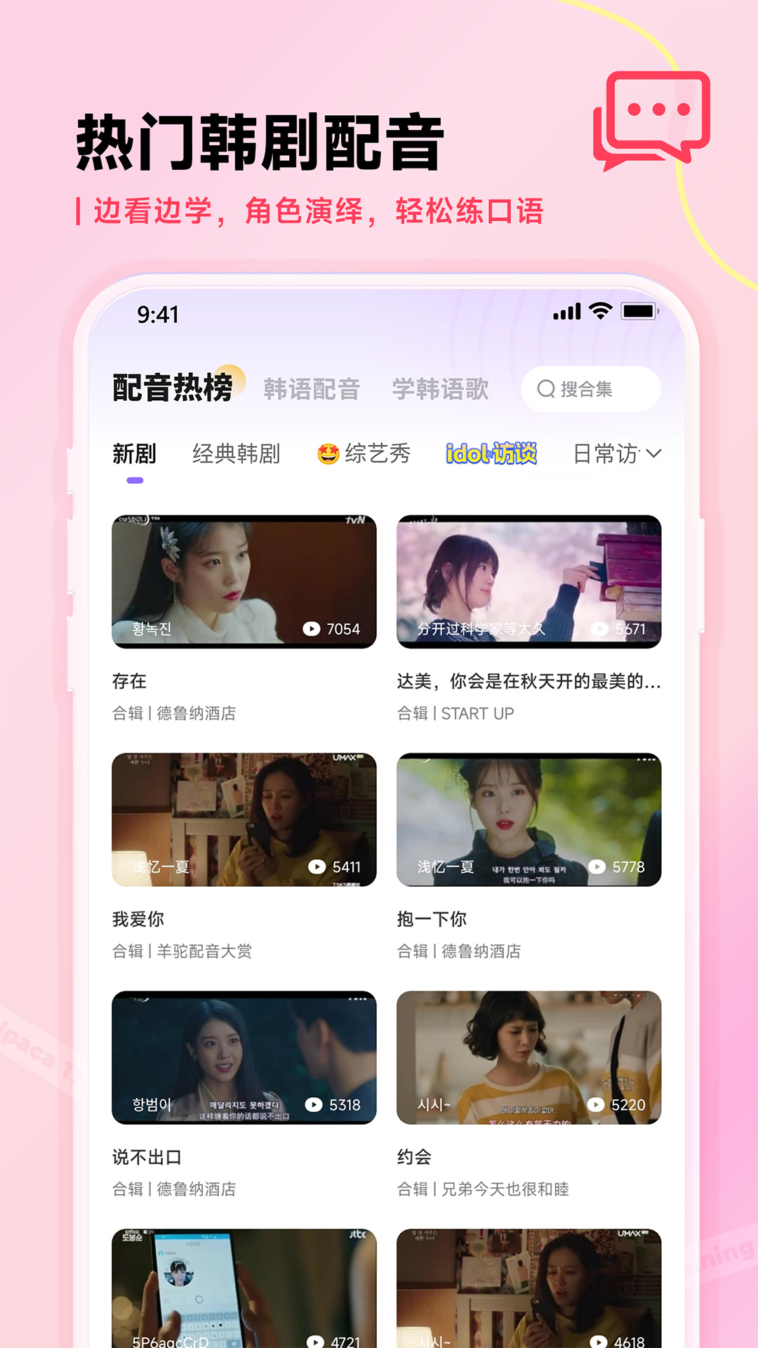 羊驼韩语图1