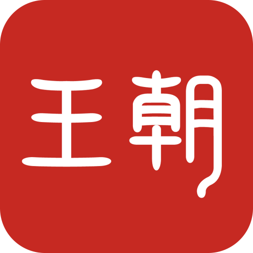 比亚迪王朝软件
