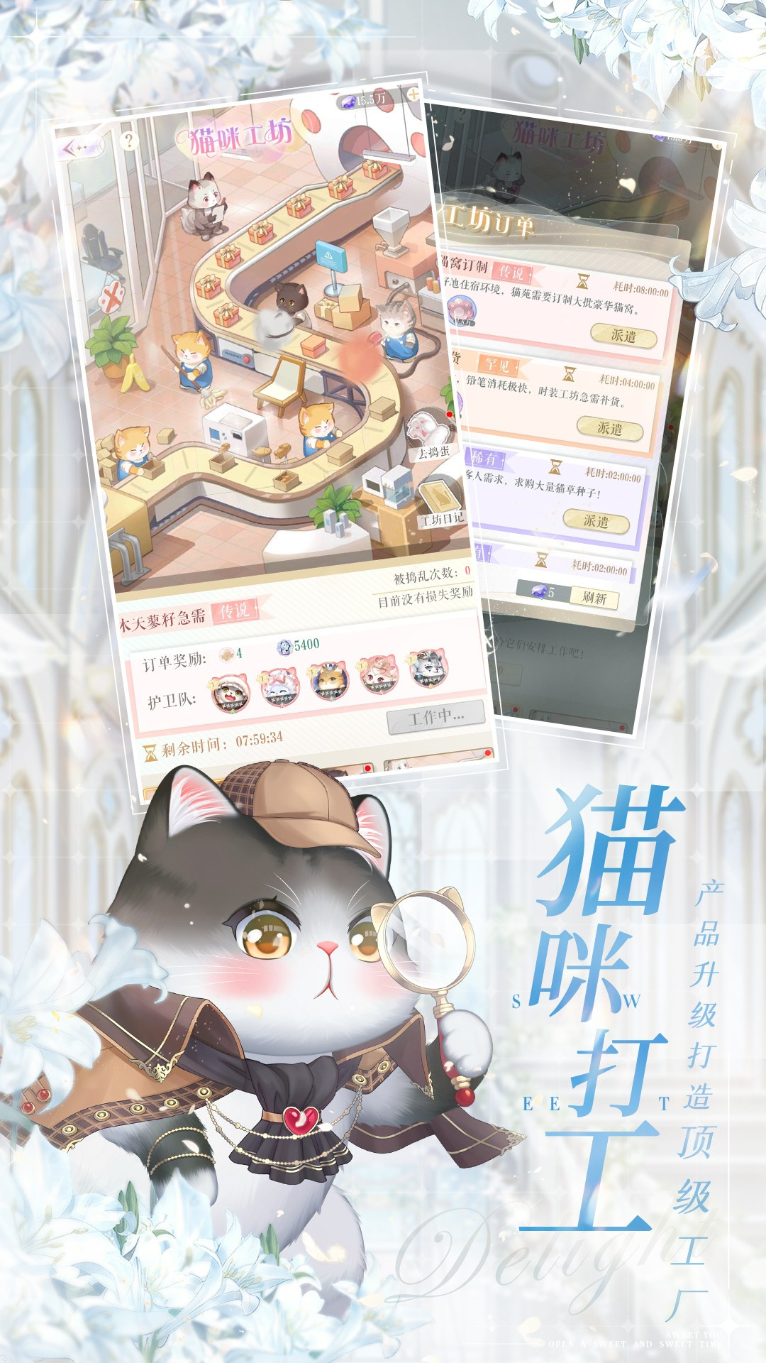 甜甜的你官网版图2