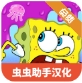 海绵宝宝冒险果酱世界最新版图标