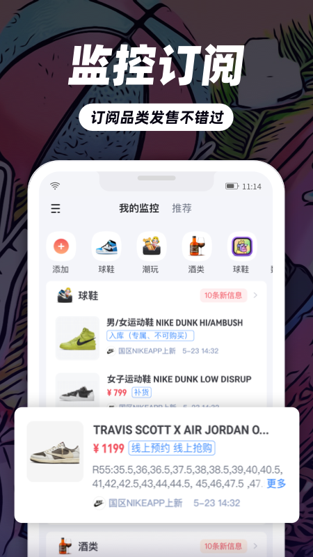 盯潮手机版图3