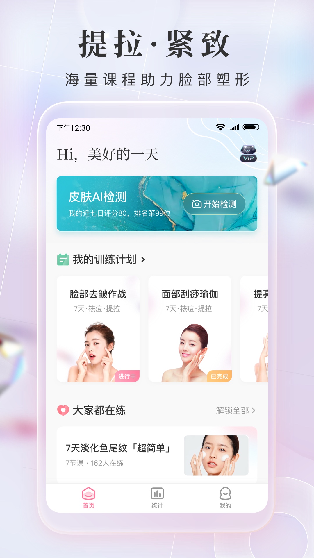 图2