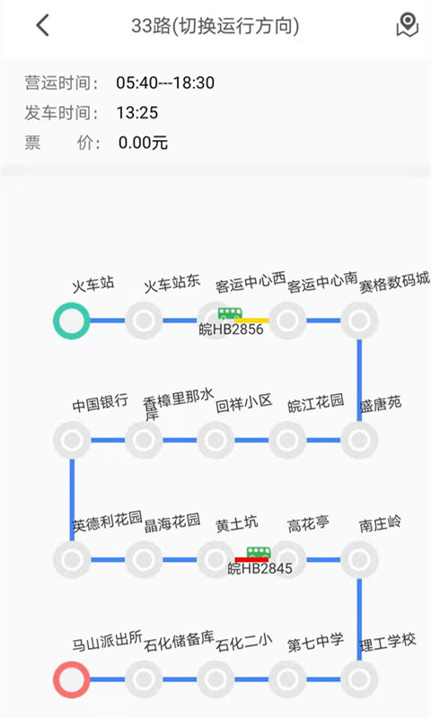 公交e出行app图1