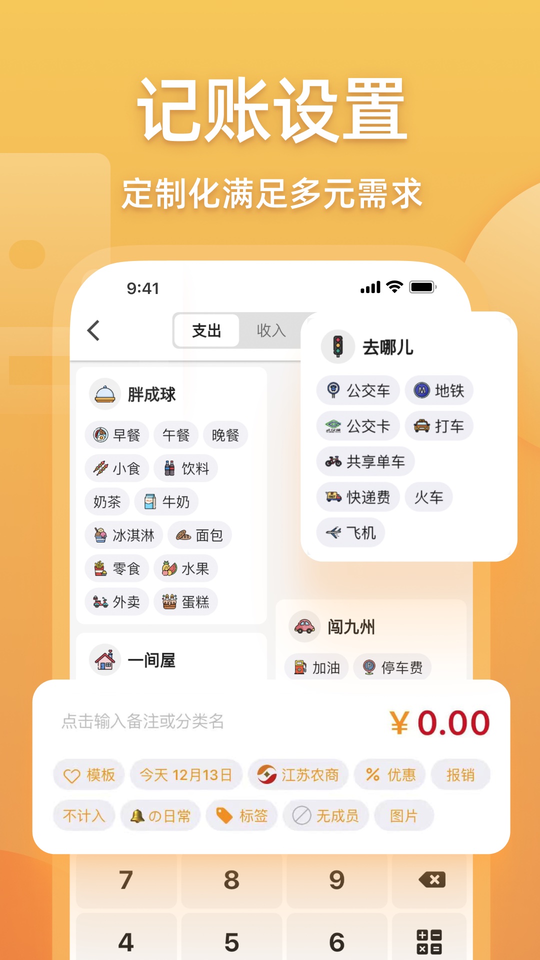 木木记账图3