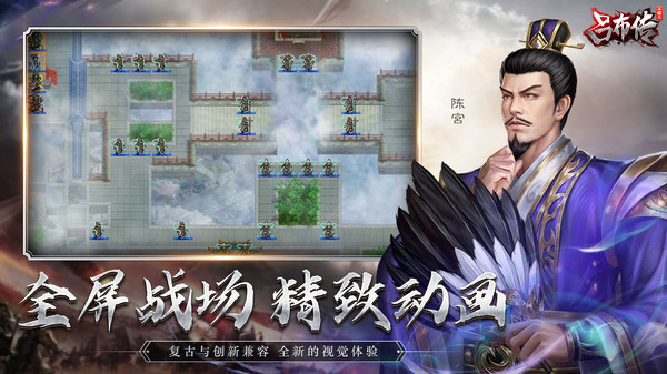 三国志吕布传九游版图2