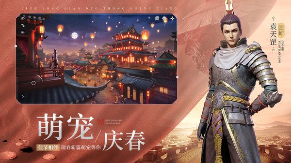 不良人3图2