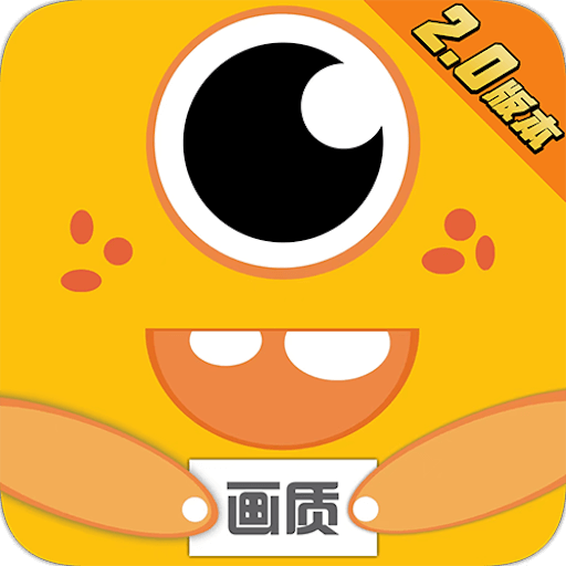 画质怪咖官方正版
