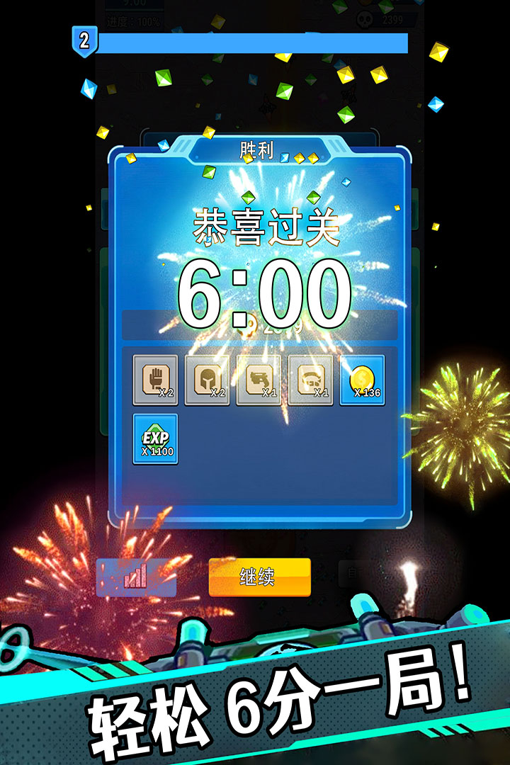 星海幸存者图3
