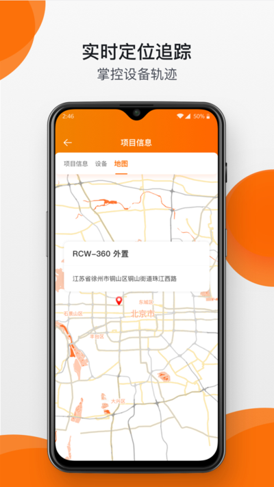 精创冷云app图1