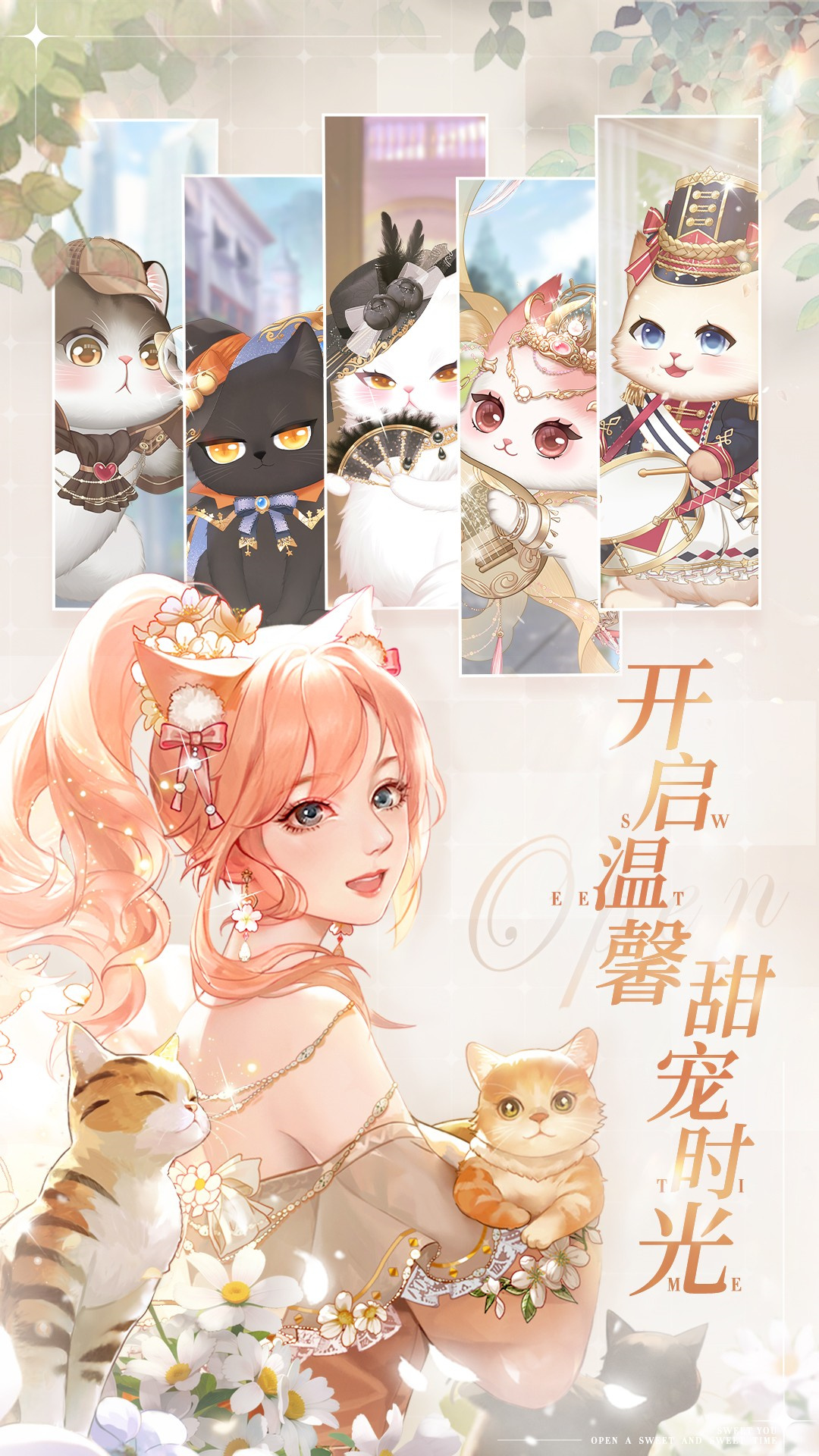 甜甜的你官网版图1