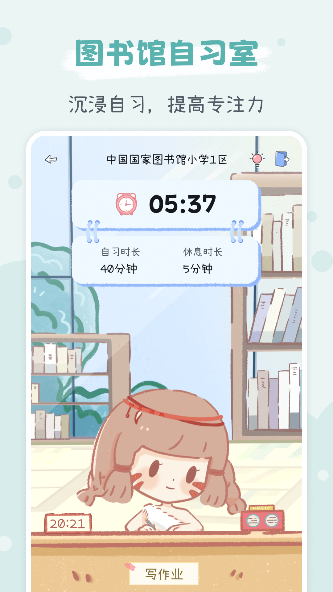 点点时光官方版图2