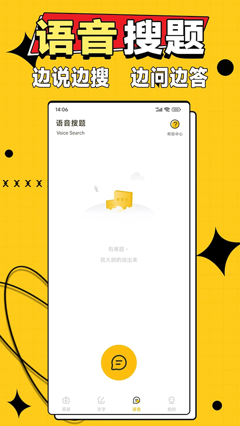 作业答案大师图2