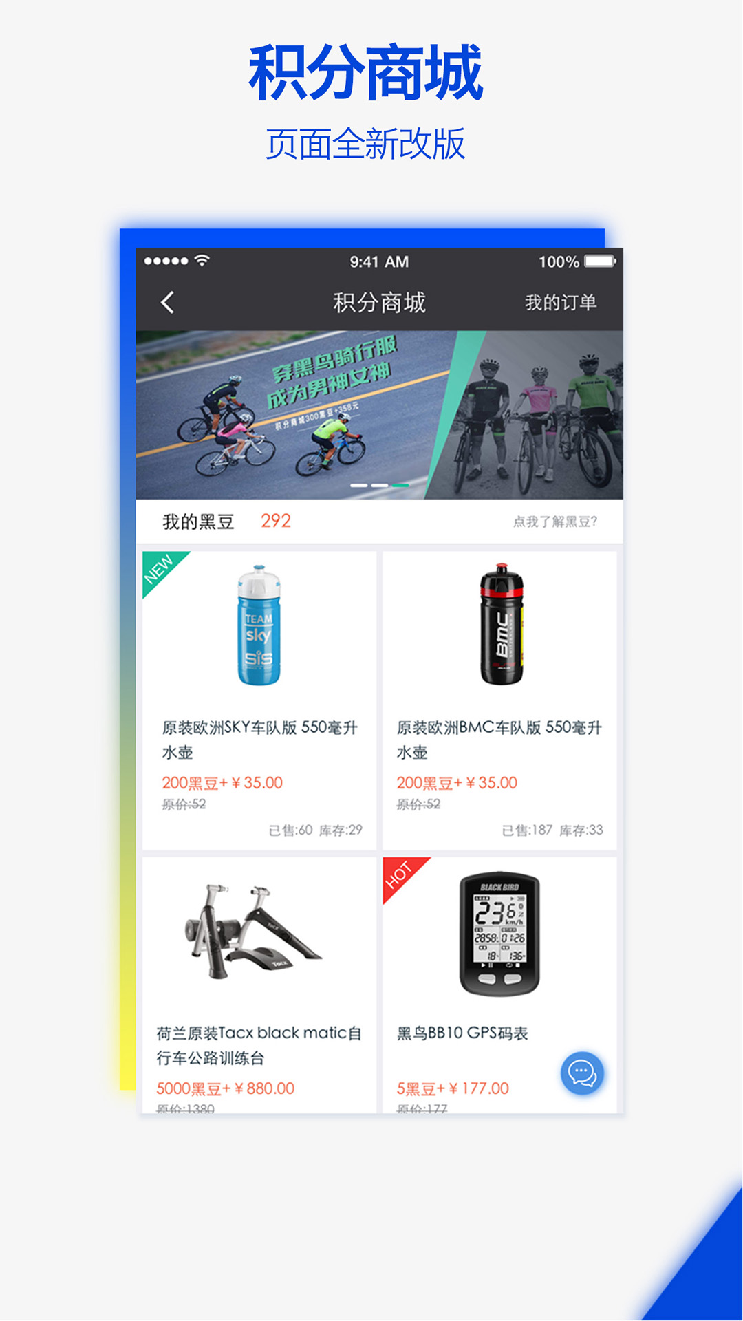 黑鸟单车app图1