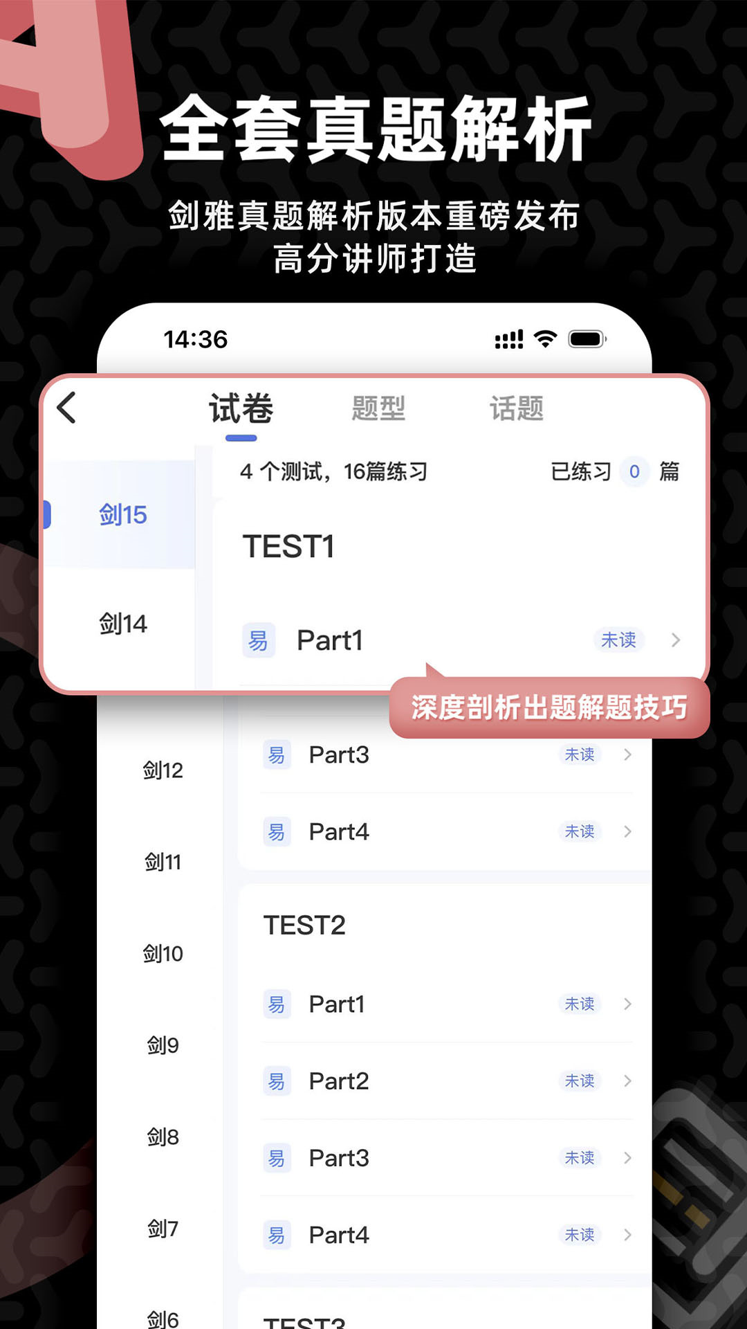 羊驼雅思专业版图1