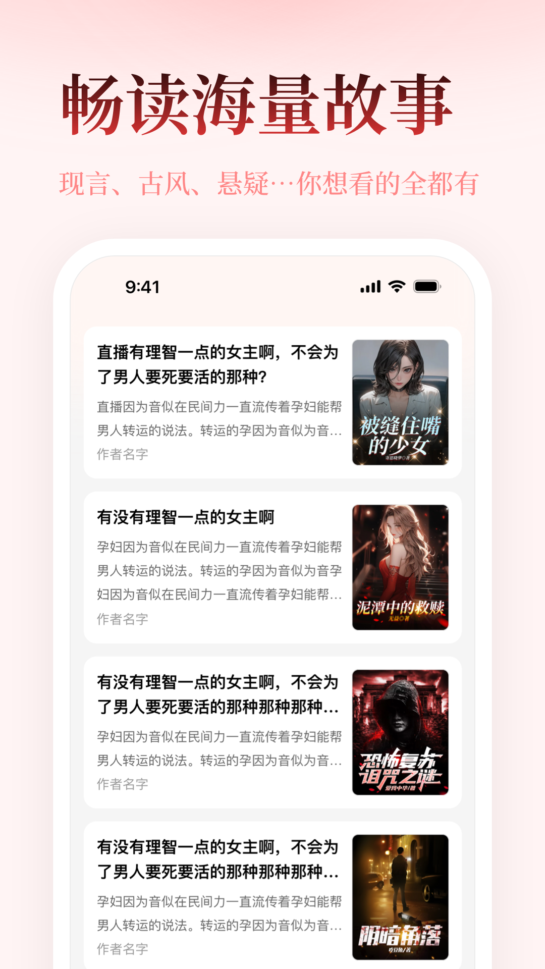 乐文故事app图2
