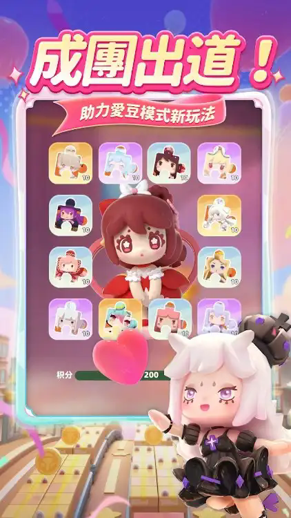 冲吧迷你少女团图3
