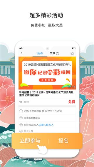 截图2