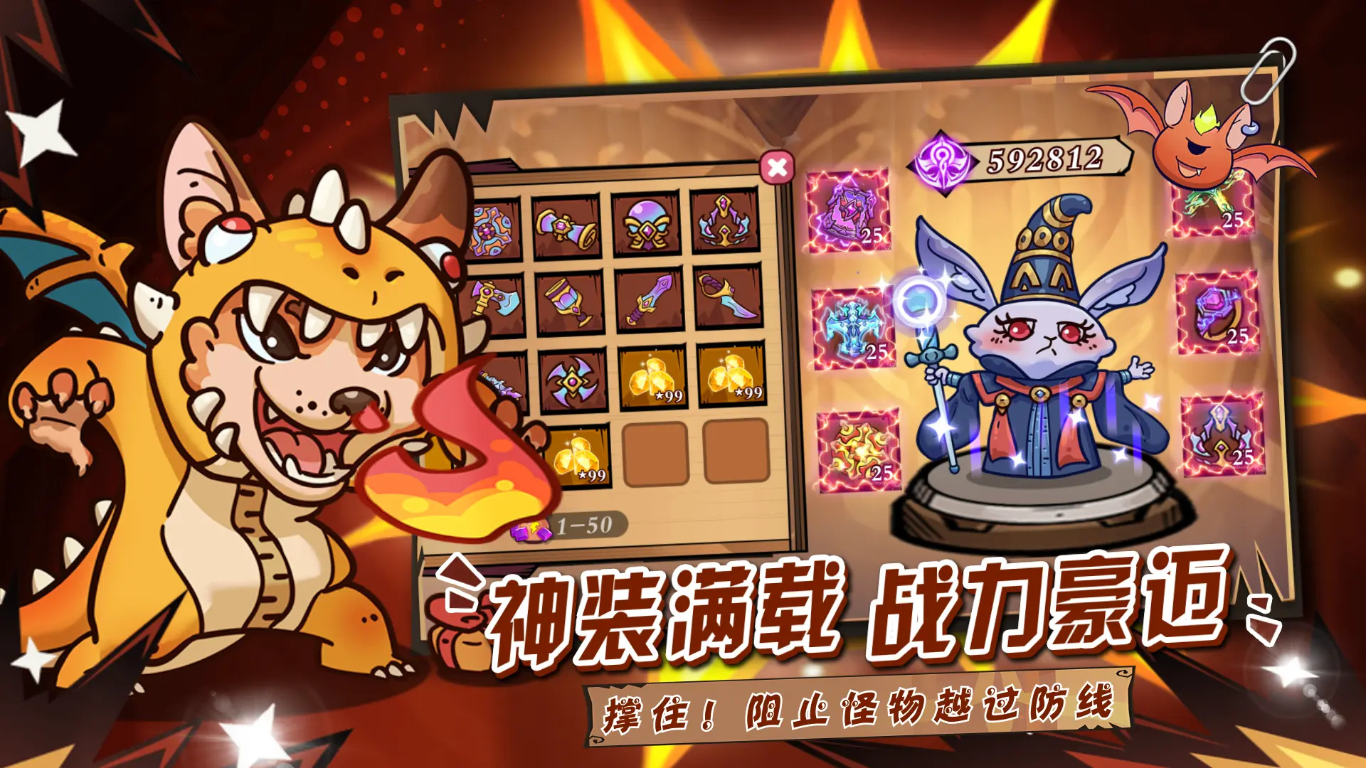 勇敢者历险记图2