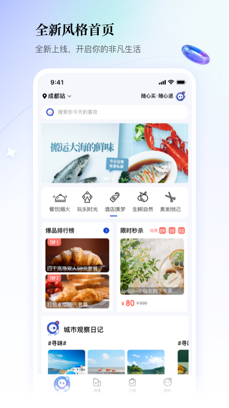 联联周边游app图2