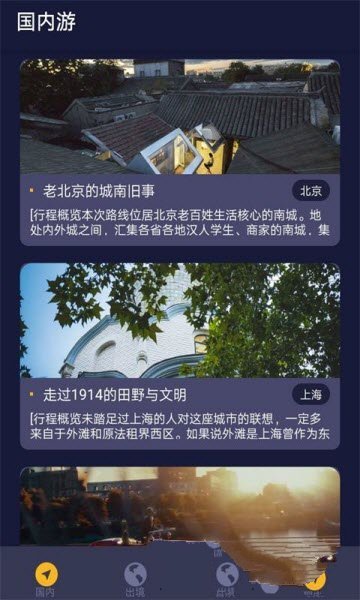 穷极攻略图3