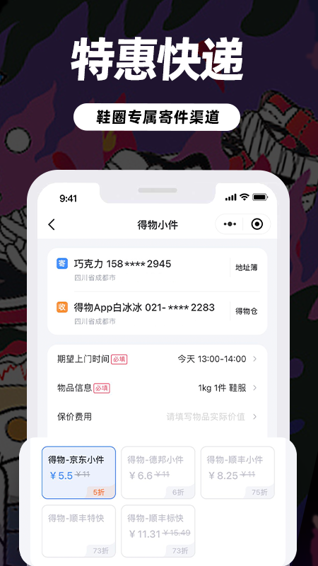 盯潮手机版图2
