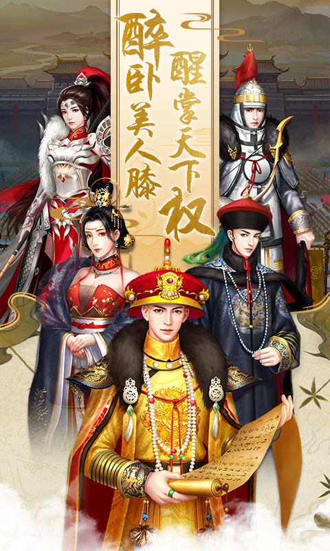 皇上吉祥2正版图1