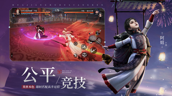 不良人3正版图2
