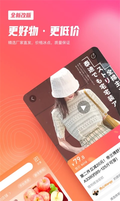 微折购app图1