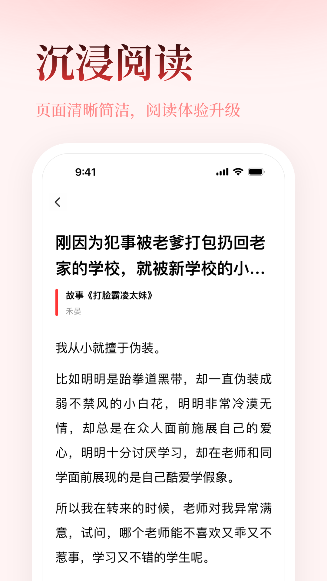 乐文故事app图3