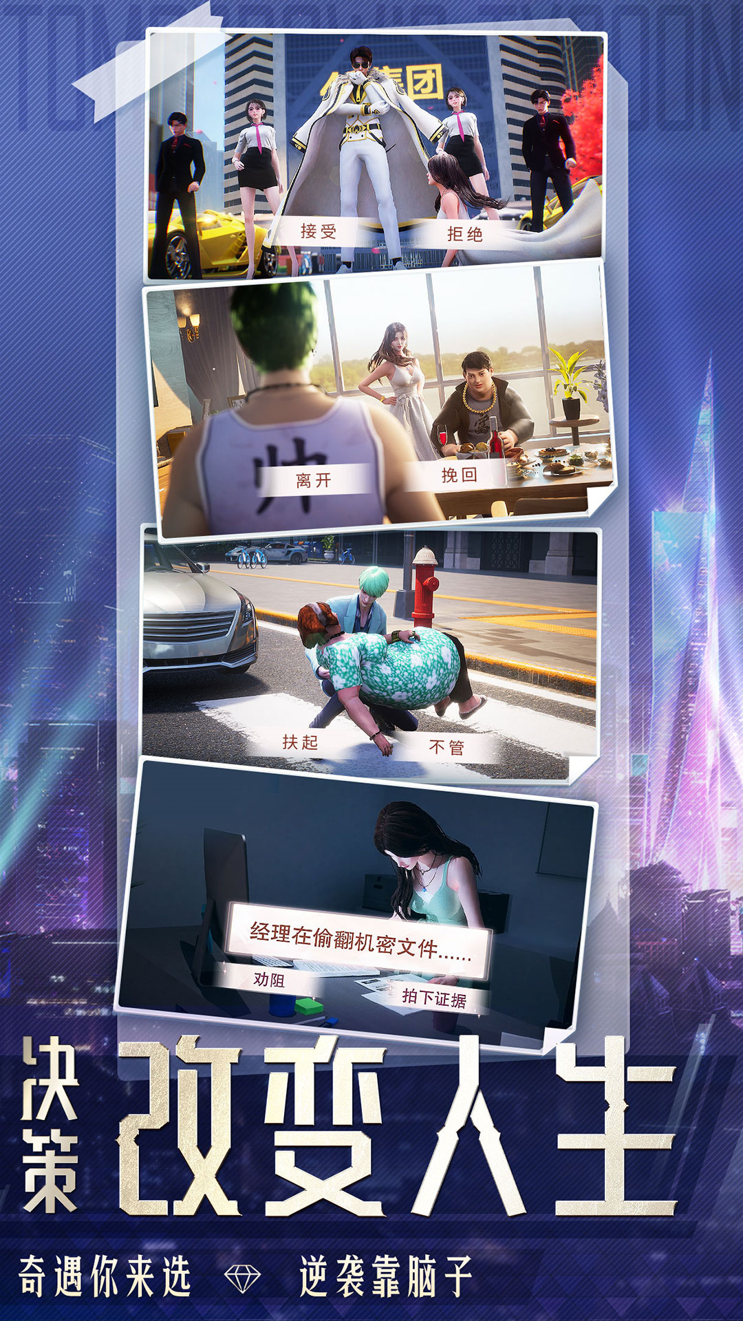 明日大亨最新版图2