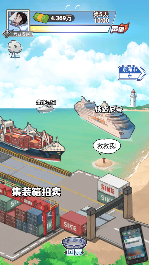 沉浸式生活免广告图3