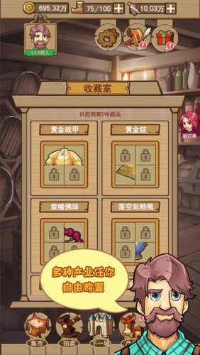 平民崛起记图3