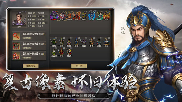 三国志吕布传内置修改器图1