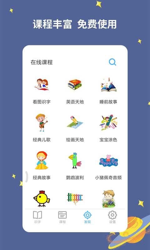 宝宝爱识字图3