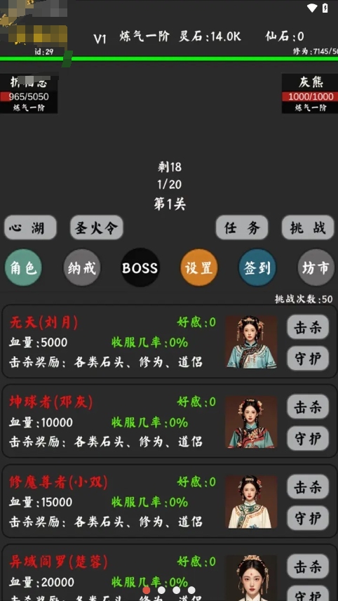 你能通关算我输图3