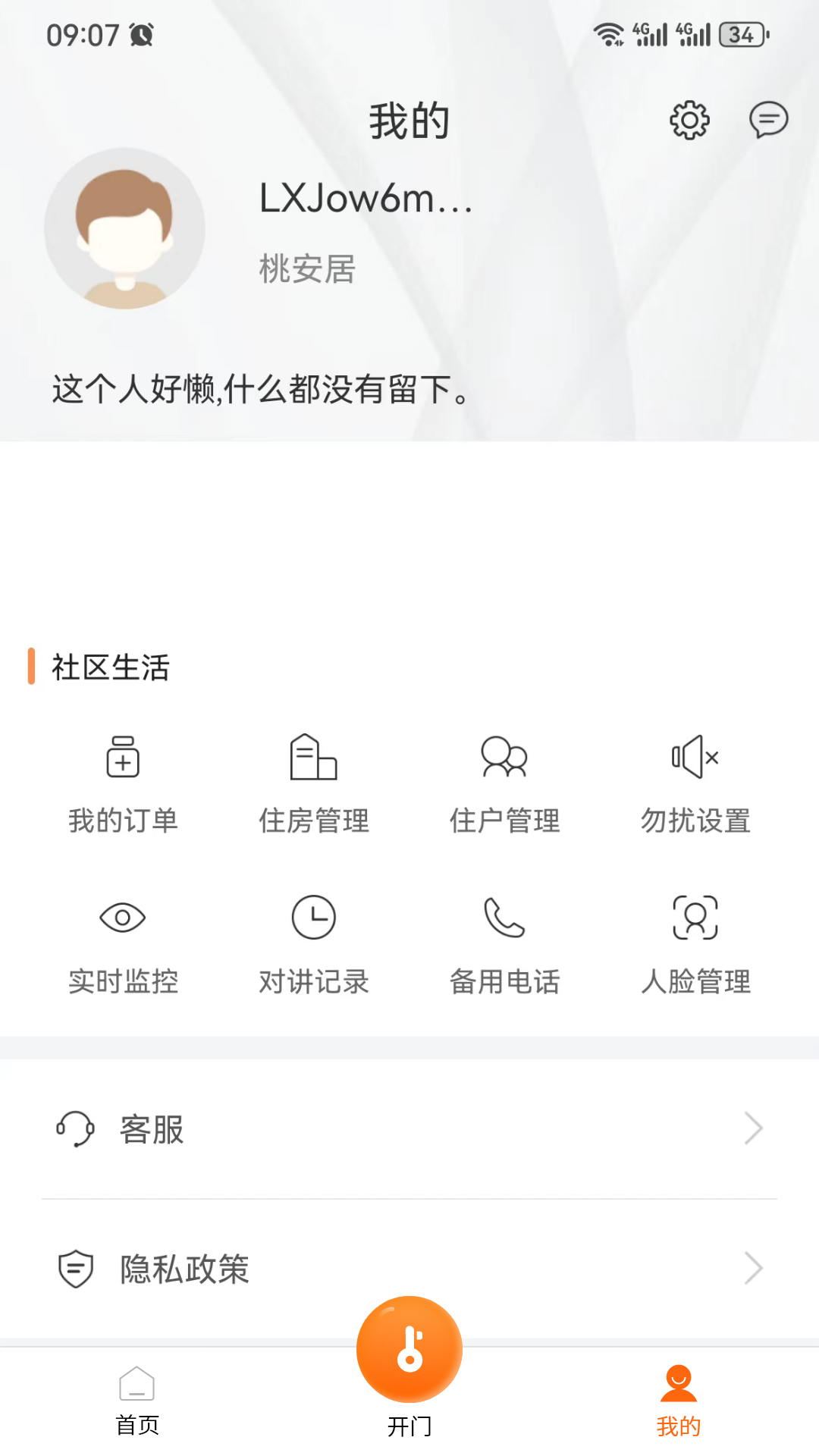 桃园谷图2